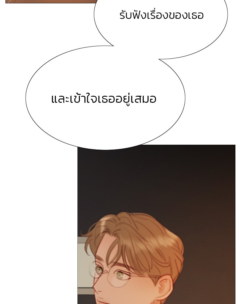 เซเรน่า - หน้า 84