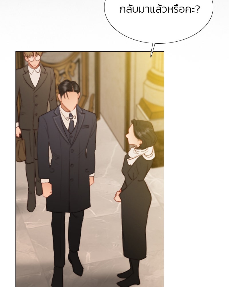 เซเรน่า - หน้า 90