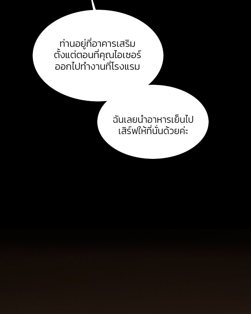 เซเรน่า - หน้า 93