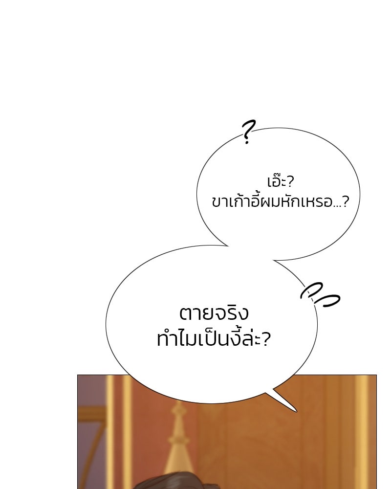 เซเรน่า - หน้า 99