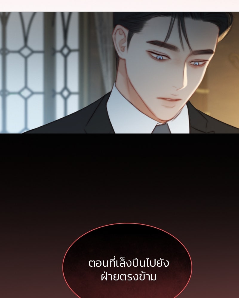 เซเรน่า - หน้า 112