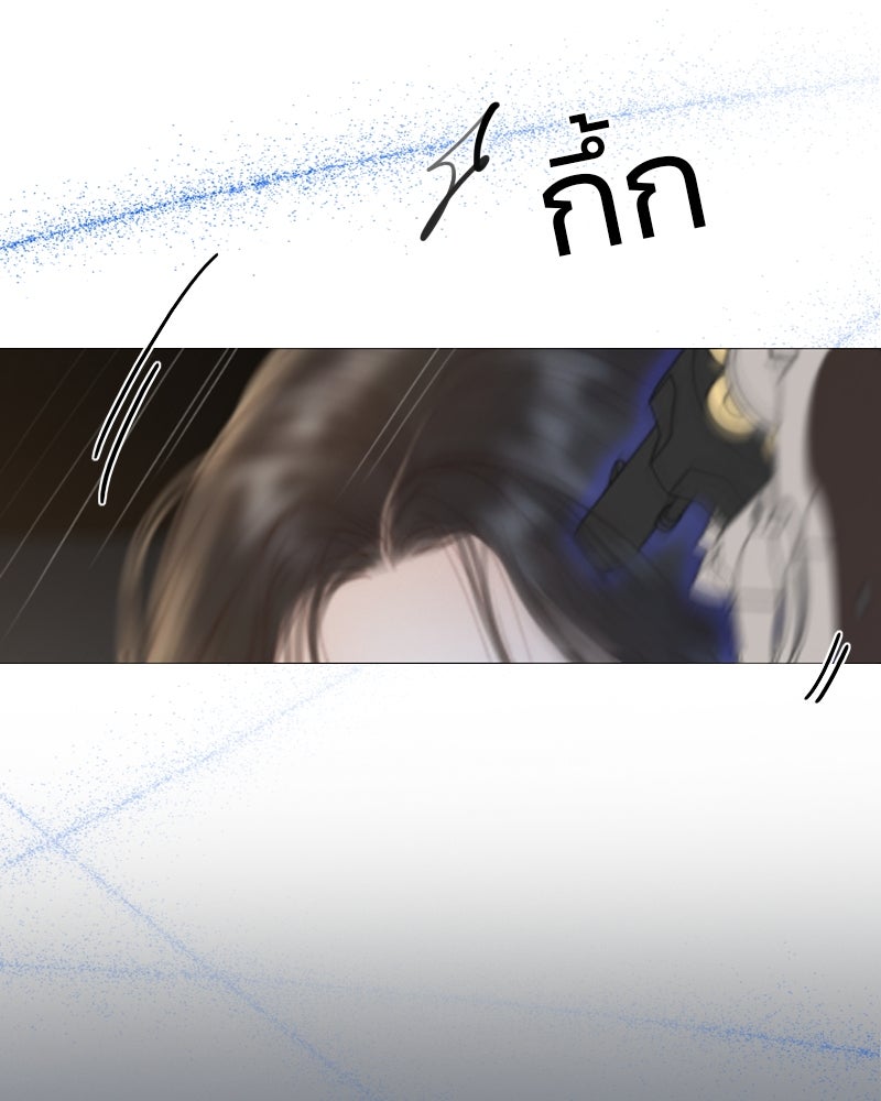 เซเรน่า - หน้า 129