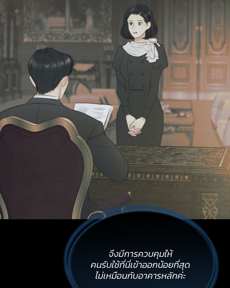 เซเรน่า - หน้า 13
