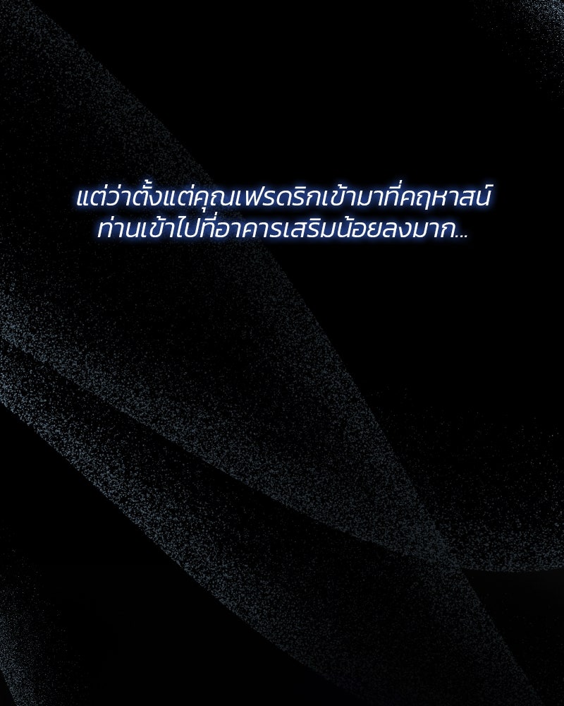 เซเรน่า - หน้า 19