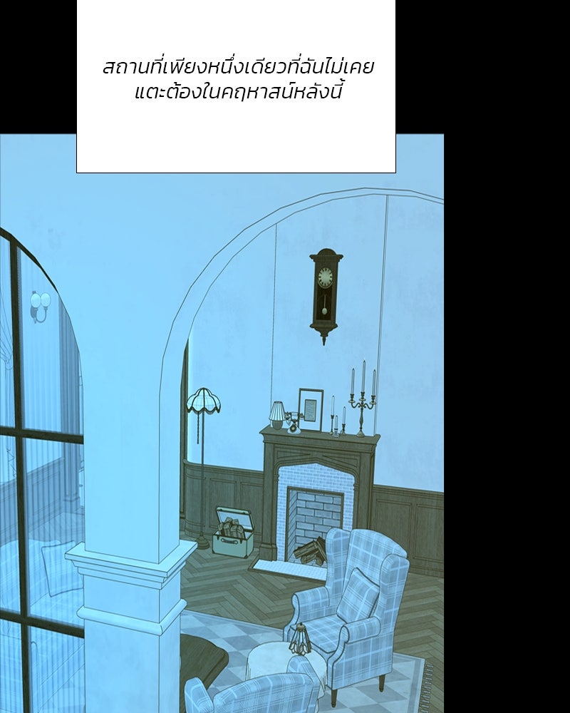 เซเรน่า - หน้า 22
