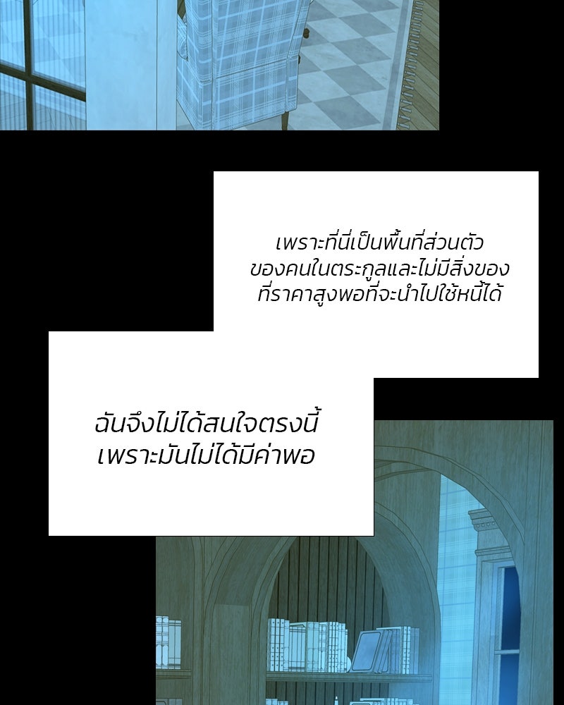เซเรน่า - หน้า 23