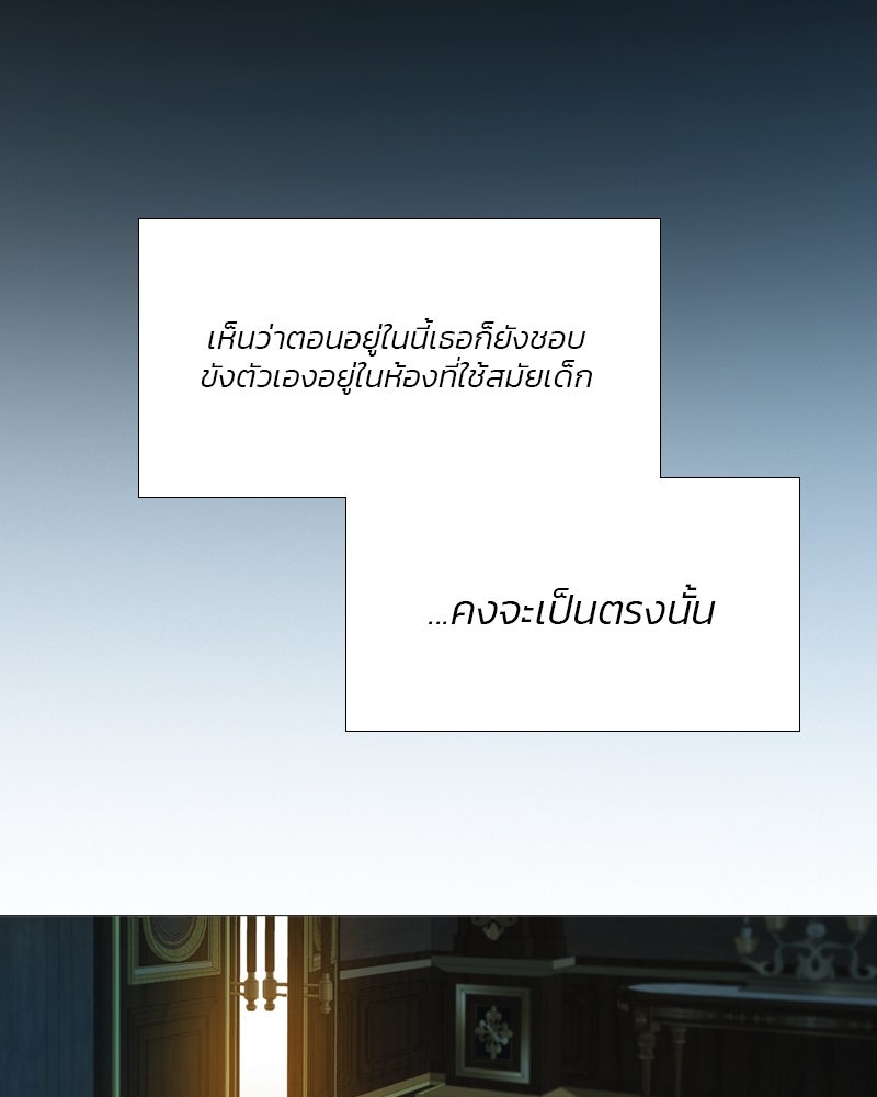 เซเรน่า - หน้า 28