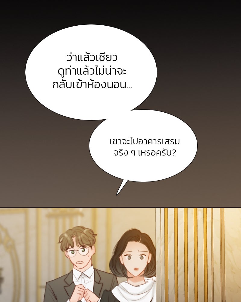 เซเรน่า - หน้า 3