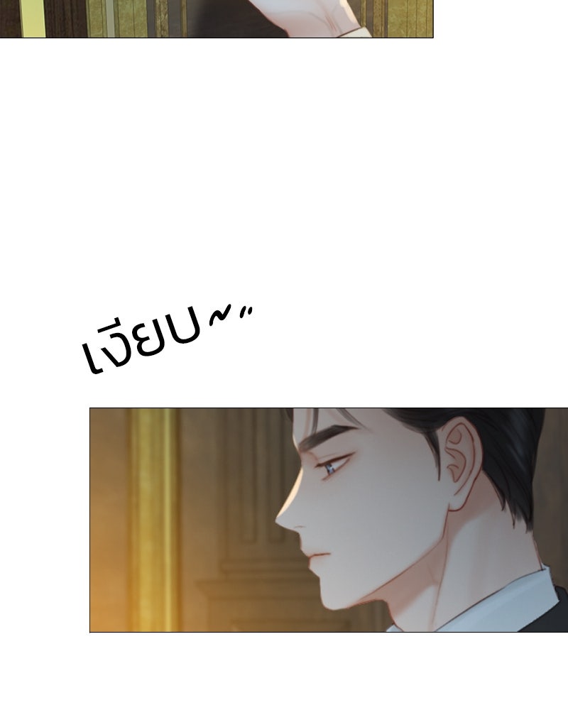 เซเรน่า - หน้า 30