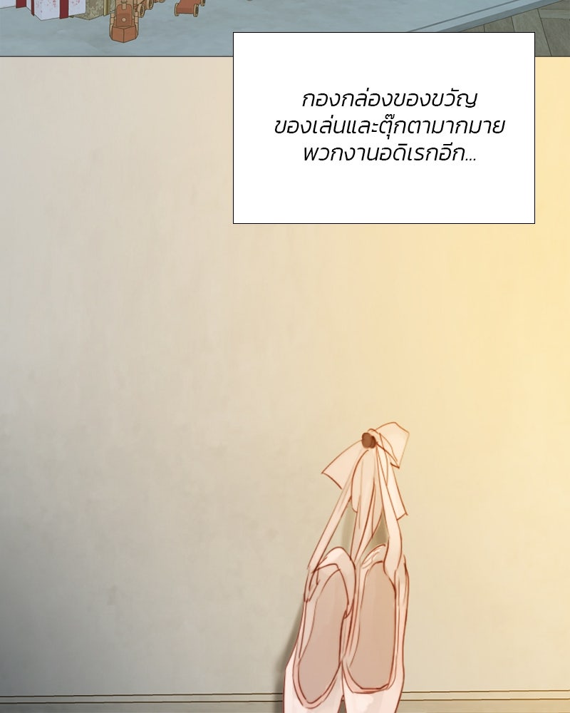 เซเรน่า - หน้า 34