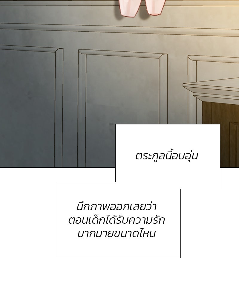เซเรน่า - หน้า 35