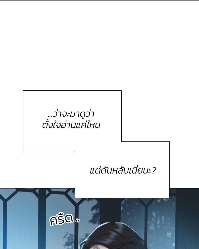 เซเรน่า - หน้า 38