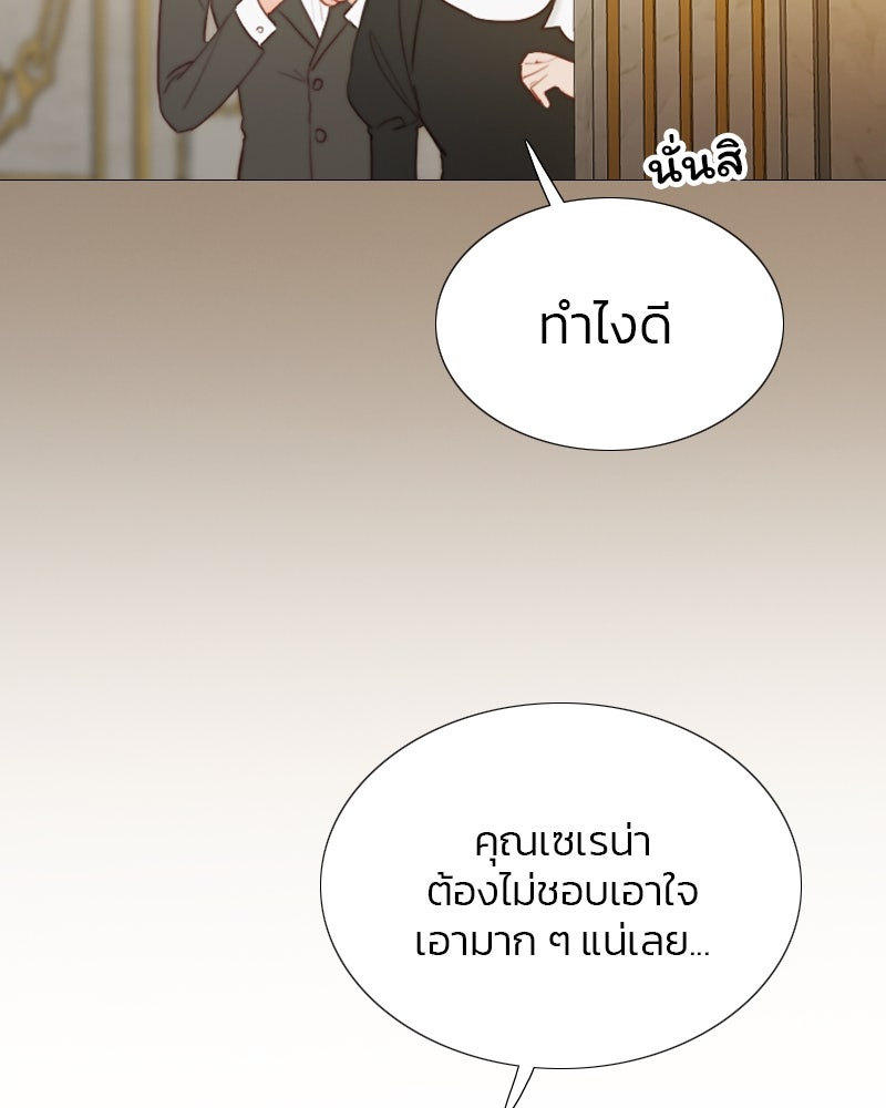 เซเรน่า - หน้า 4