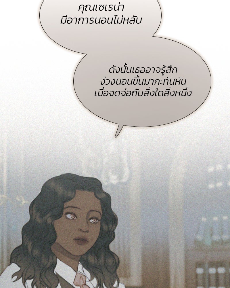 เซเรน่า - หน้า 40