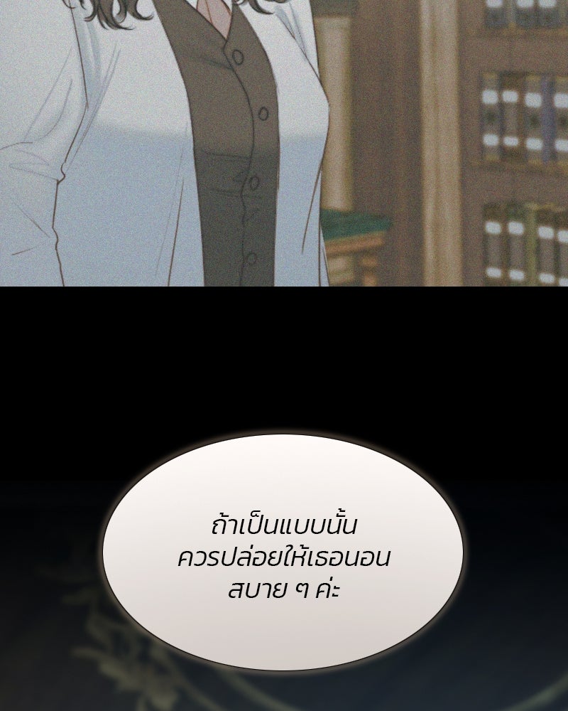 เซเรน่า - หน้า 41