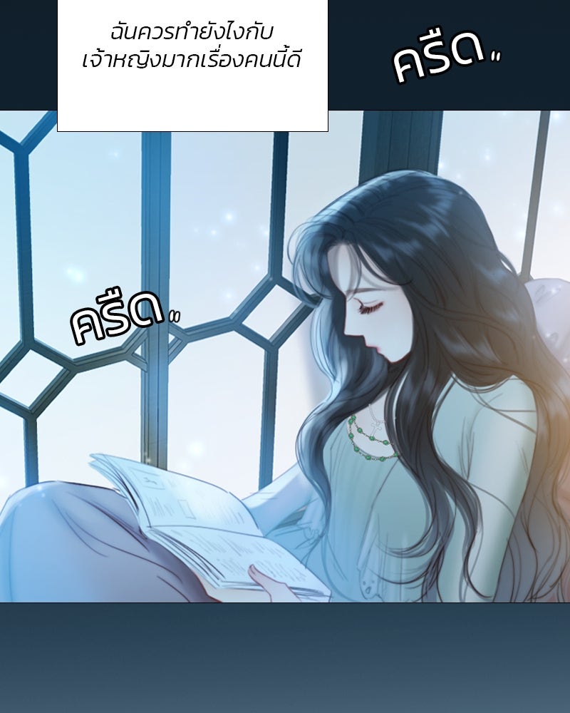เซเรน่า - หน้า 45