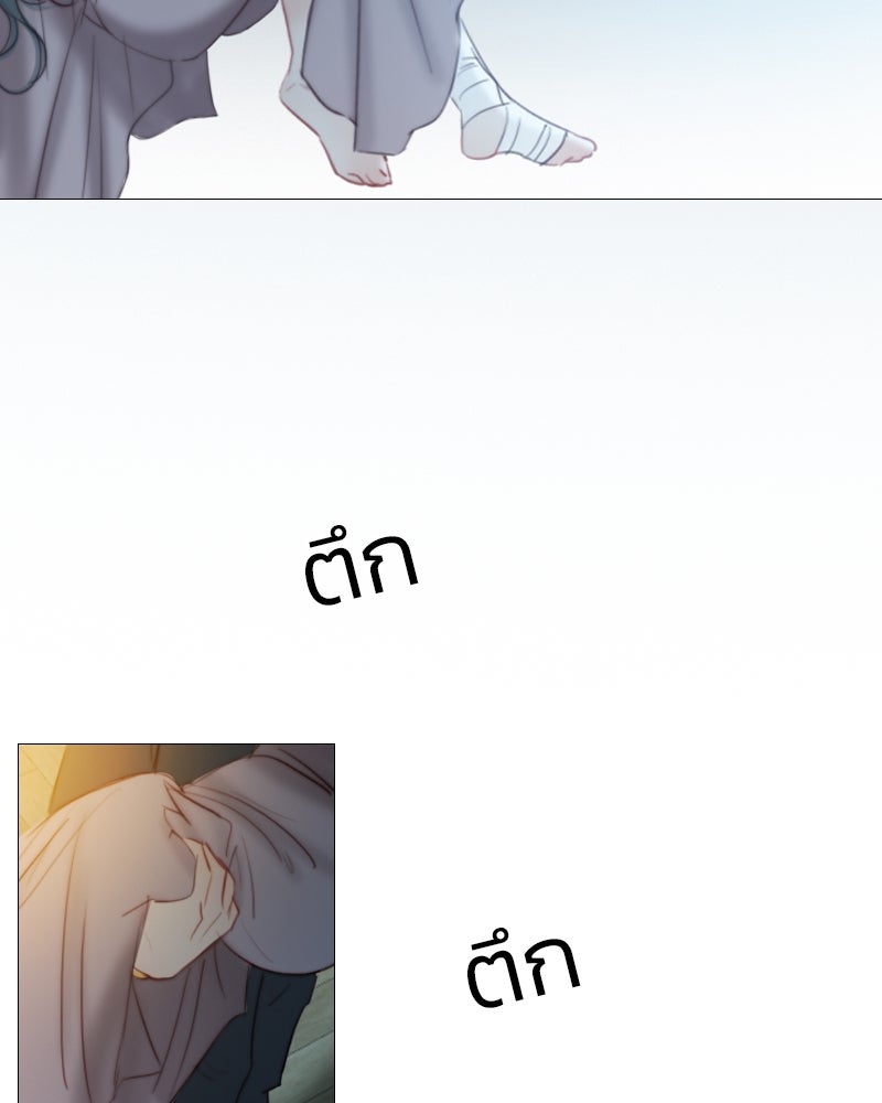 เซเรน่า - หน้า 47