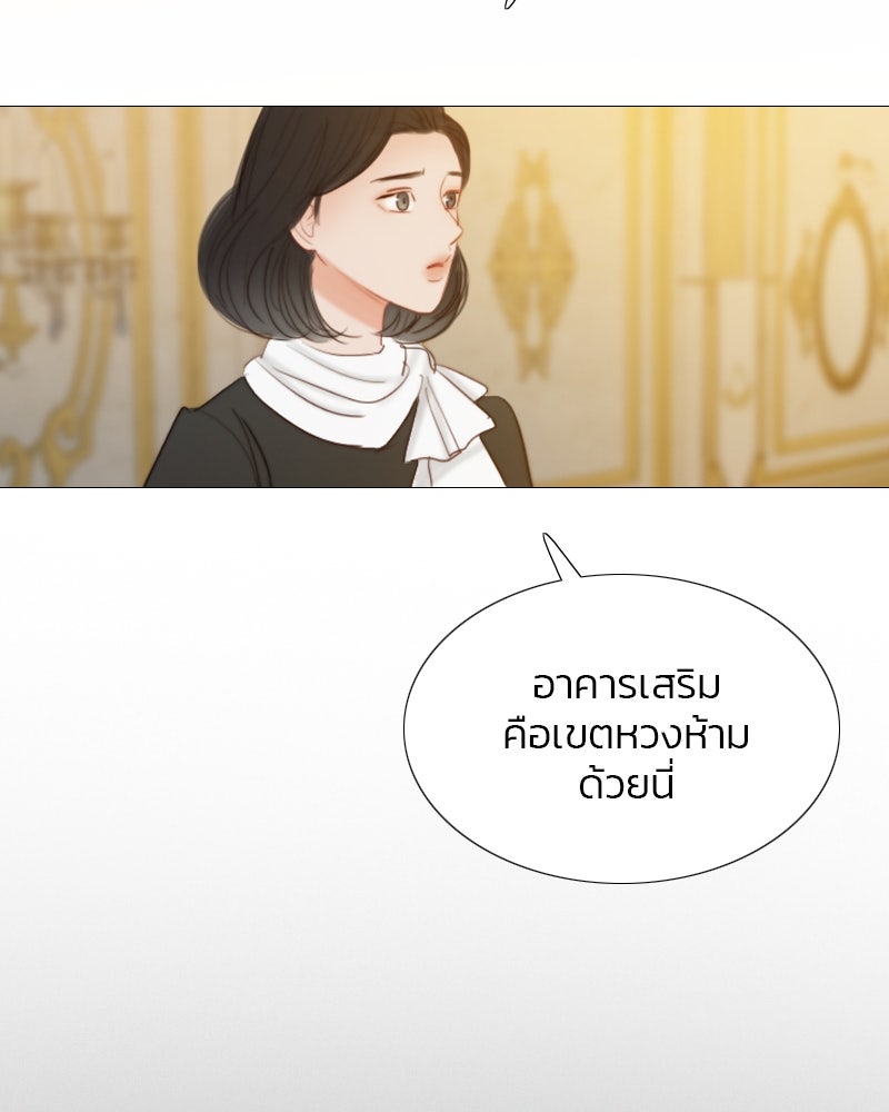 เซเรน่า - หน้า 5