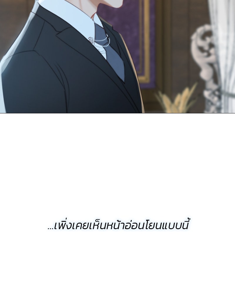 เซเรน่า - หน้า 52