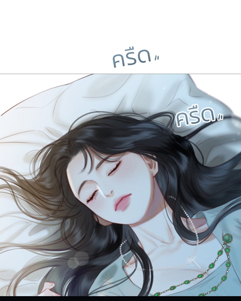 เซเรน่า - หน้า 53