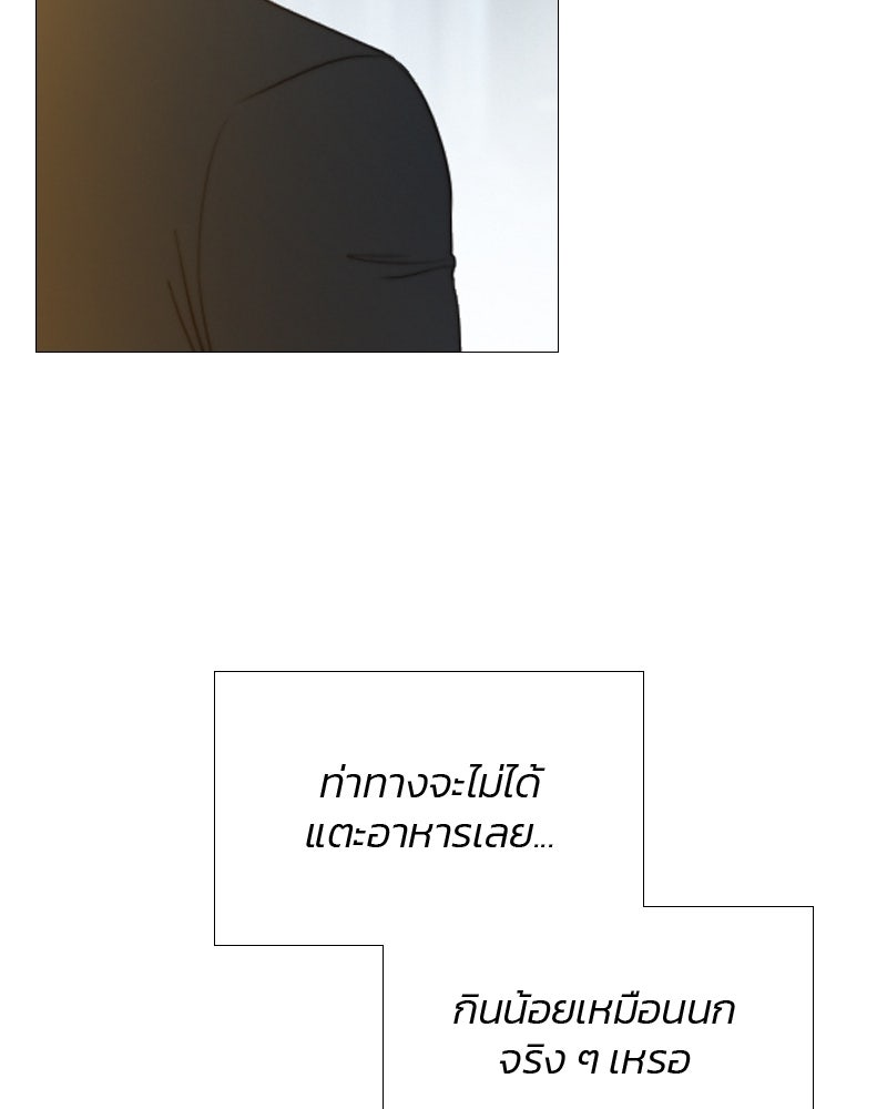 เซเรน่า - หน้า 56