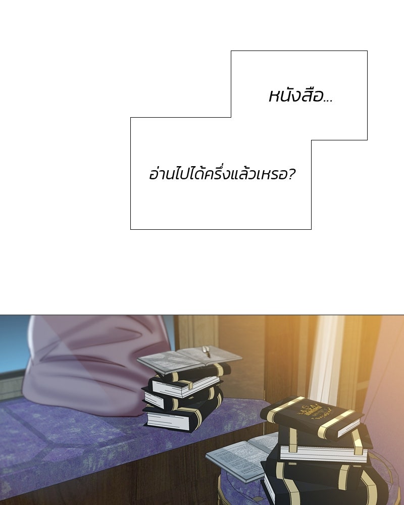 เซเรน่า - หน้า 58