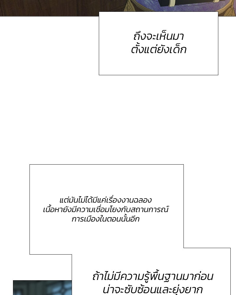 เซเรน่า - หน้า 59