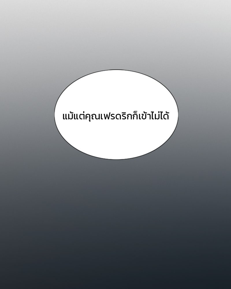 เซเรน่า - หน้า 6