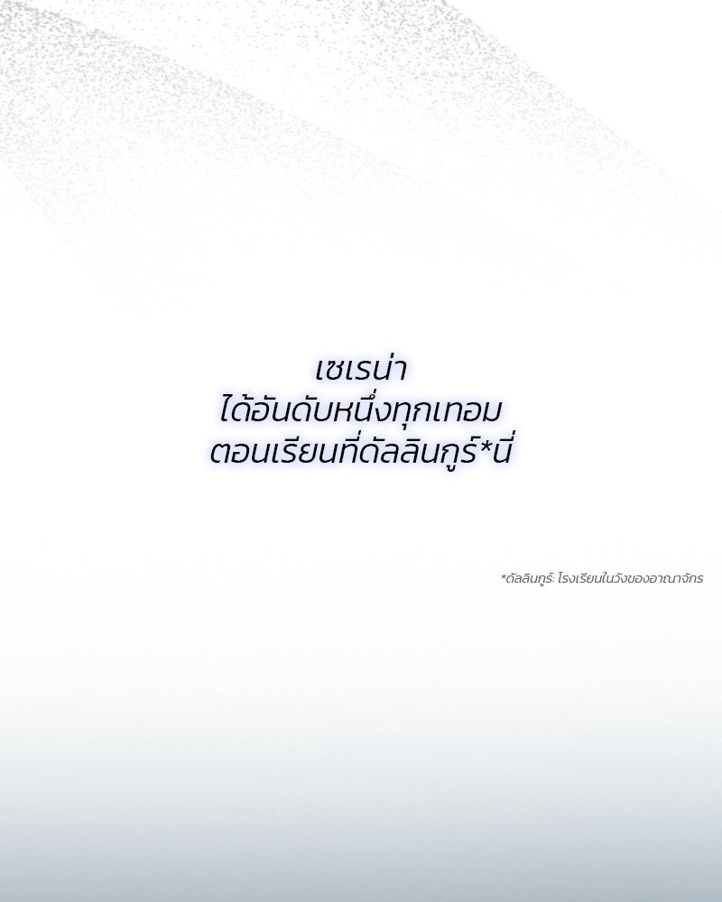 เซเรน่า - หน้า 64