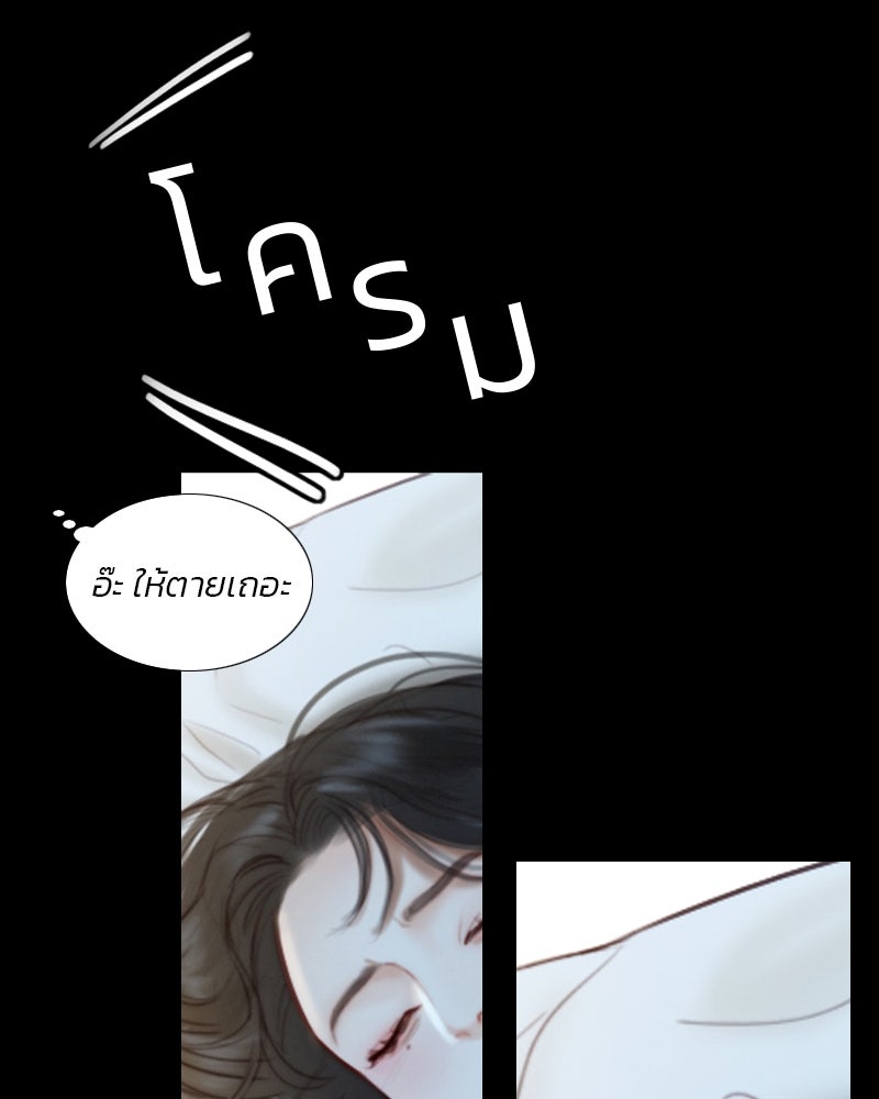เซเรน่า - หน้า 67