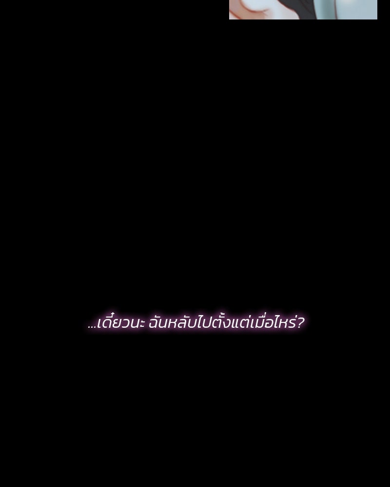 เซเรน่า - หน้า 69