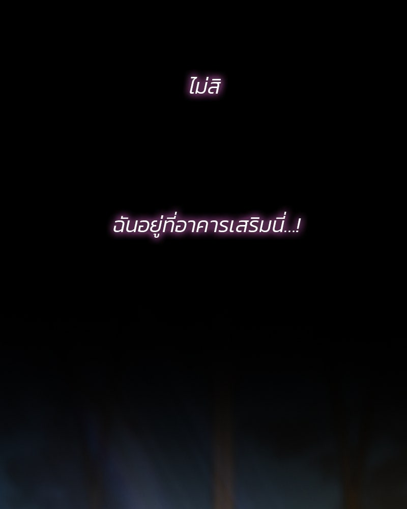 เซเรน่า - หน้า 73