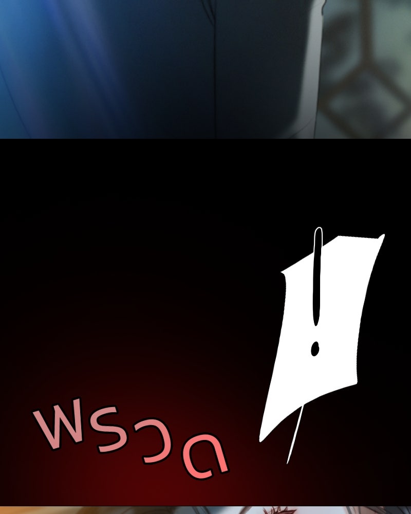 เซเรน่า - หน้า 75
