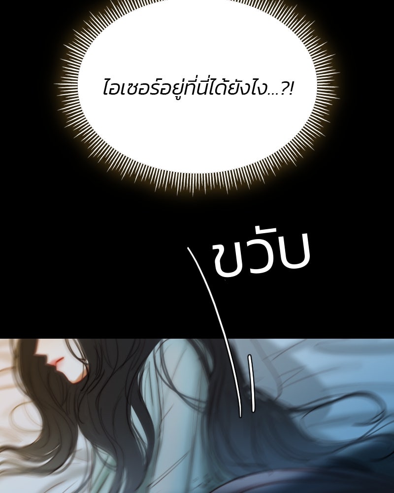 เซเรน่า - หน้า 77