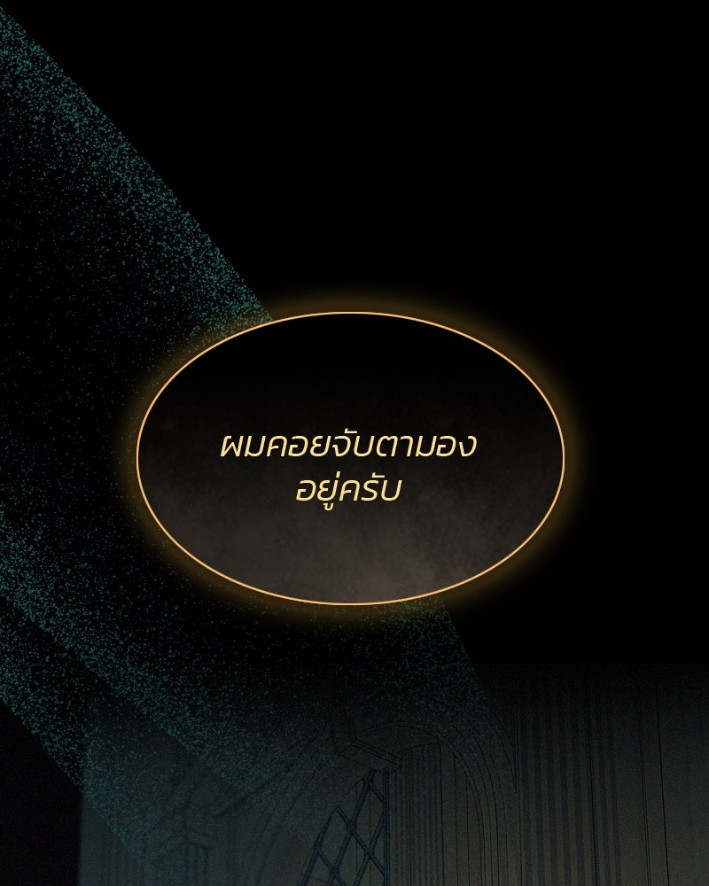 เซเรน่า - หน้า 79