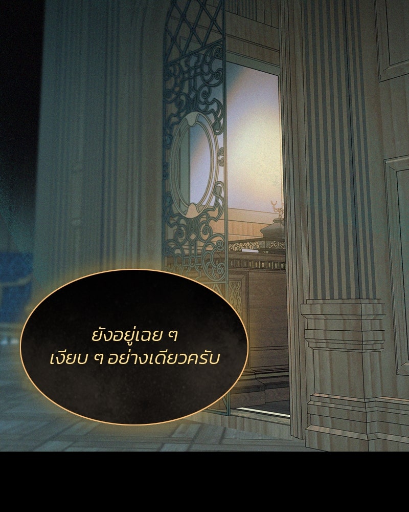 เซเรน่า - หน้า 80
