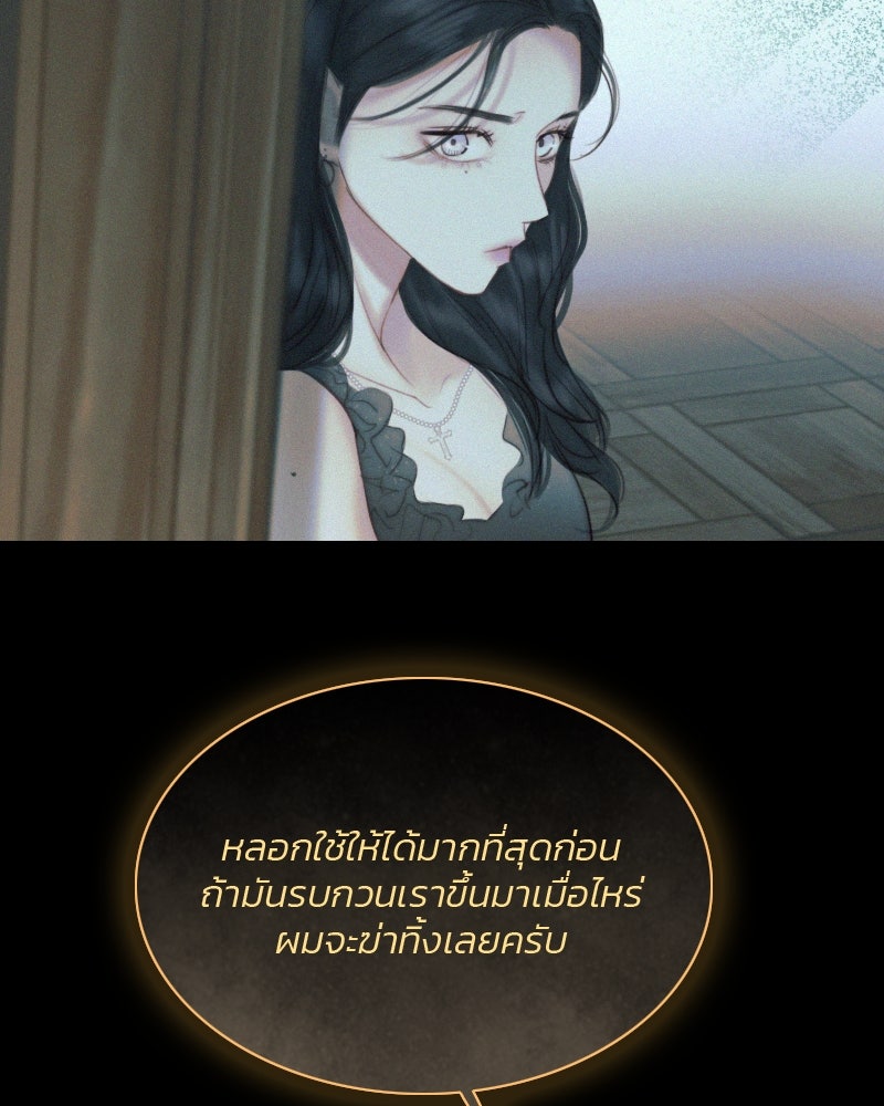 เซเรน่า - หน้า 82