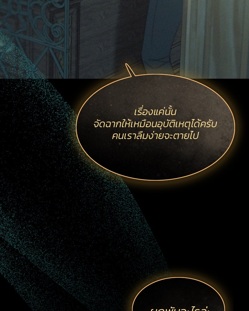 เซเรน่า - หน้า 84