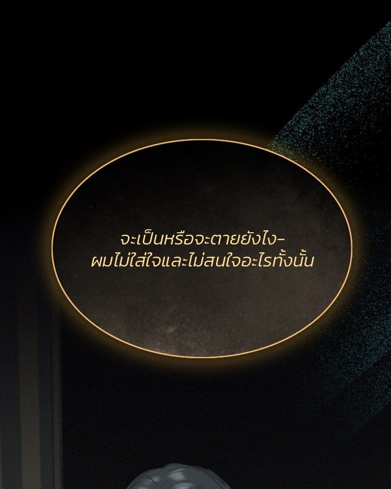 เซเรน่า - หน้า 86