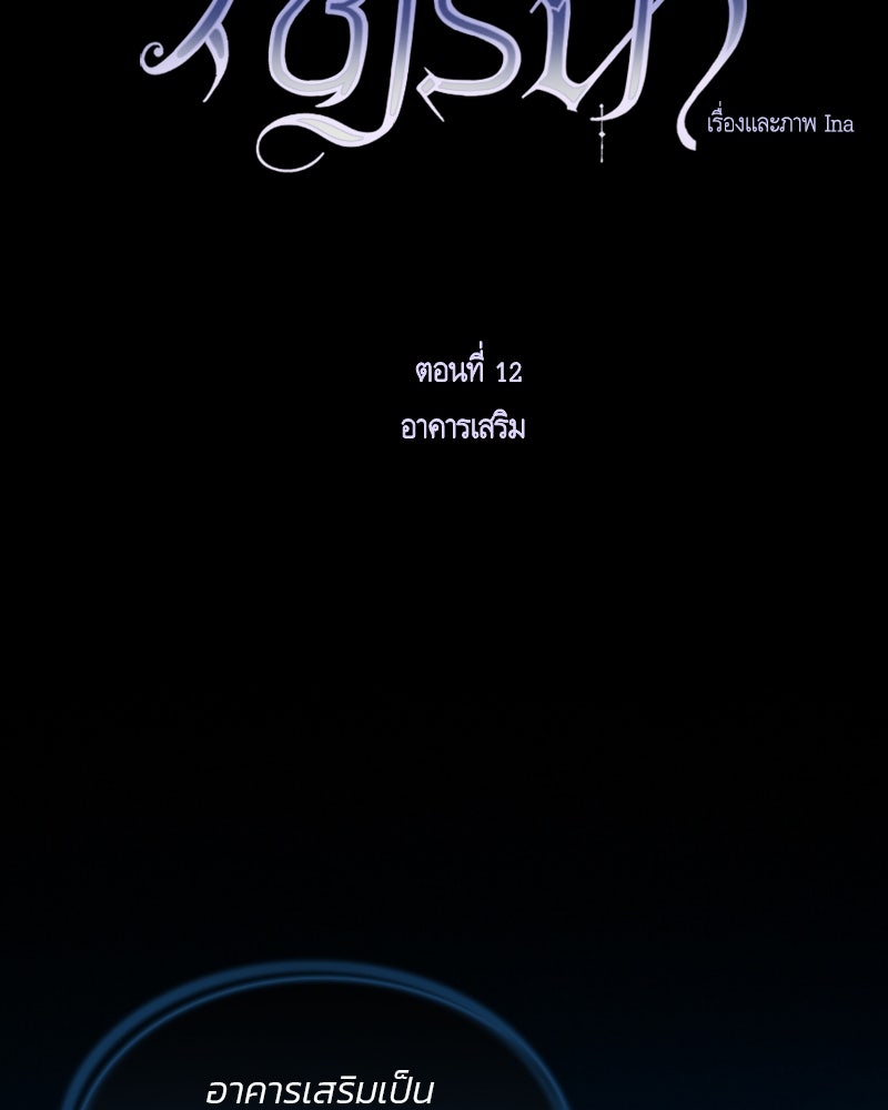 เซเรน่า - หน้า 9