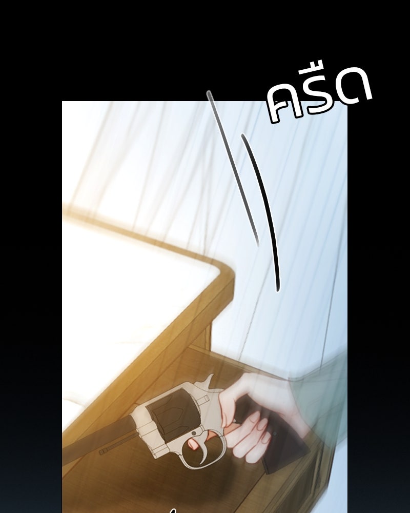 เซเรน่า - หน้า 91
