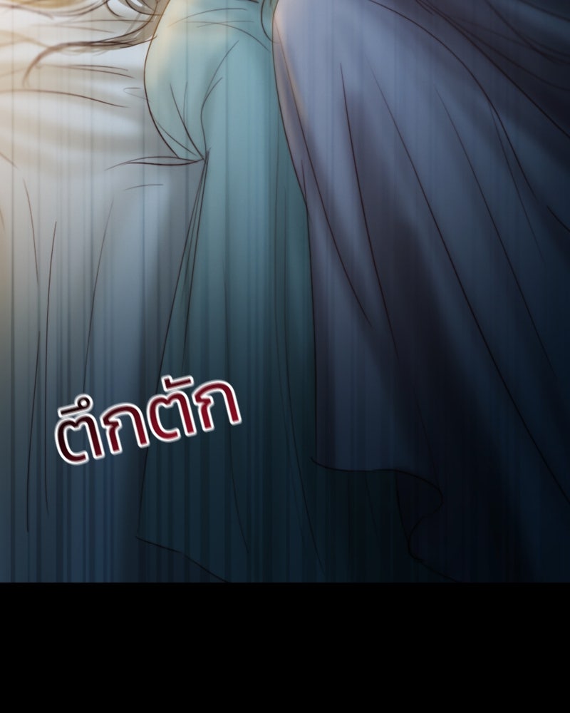 เซเรน่า - หน้า 95