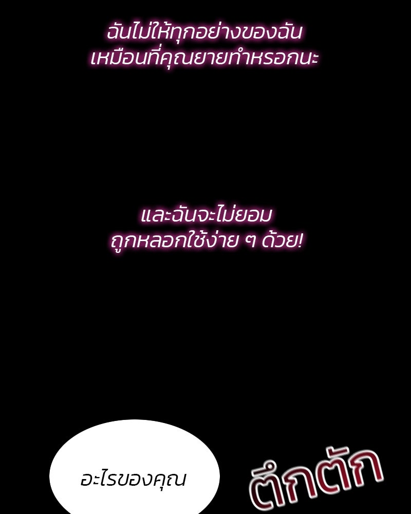 เซเรน่า - หน้า 96