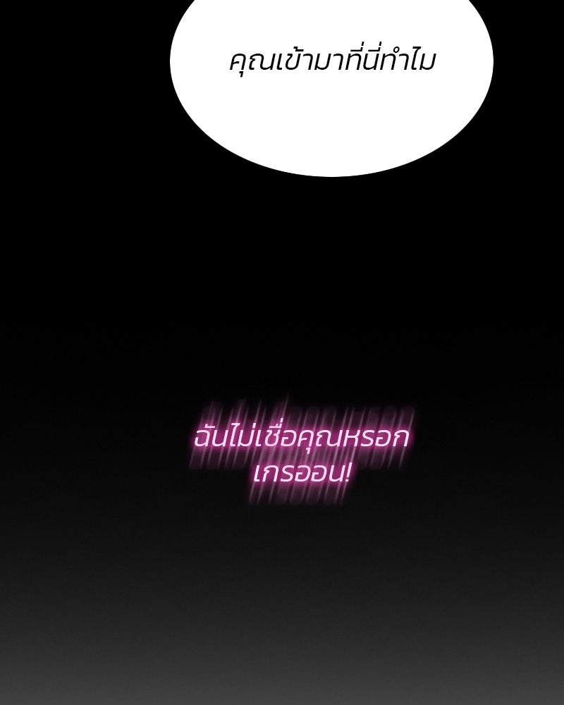 เซเรน่า - หน้า 98
