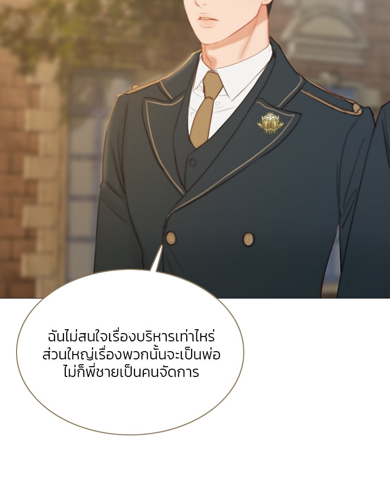 เซเรน่า - หน้า 10