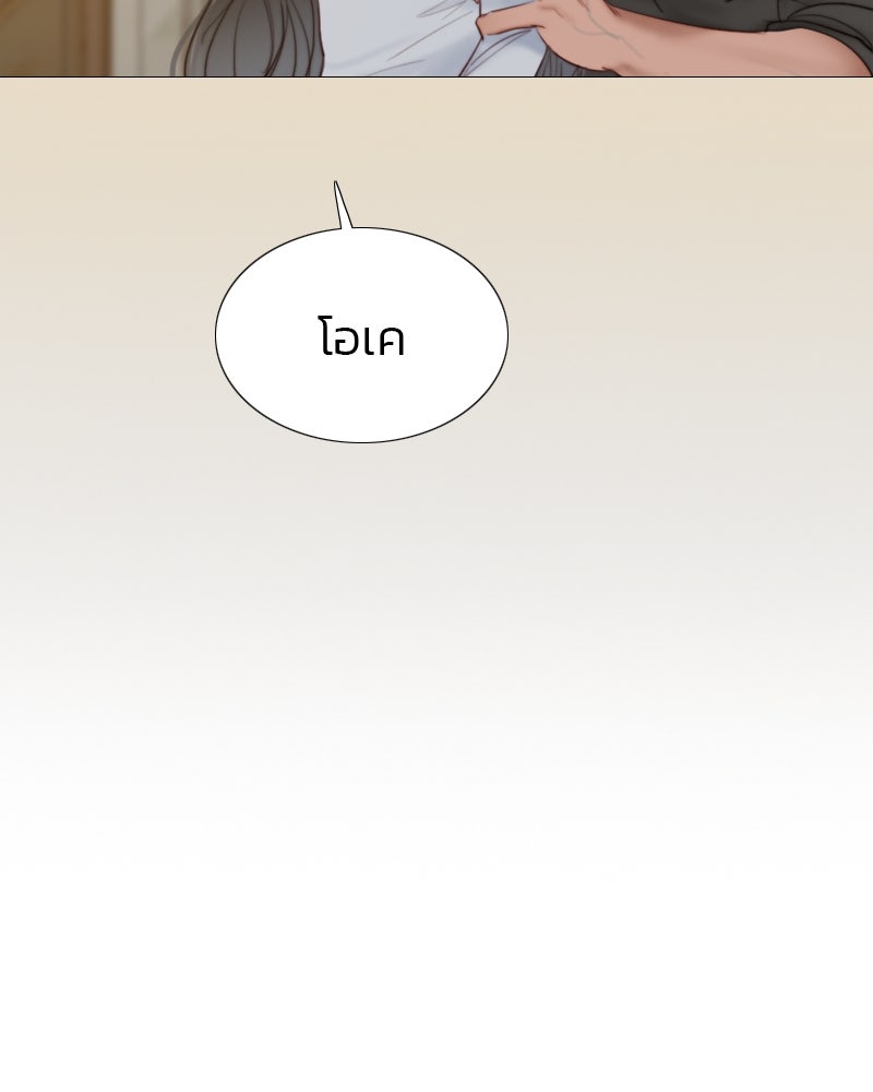 เซเรน่า - หน้า 100
