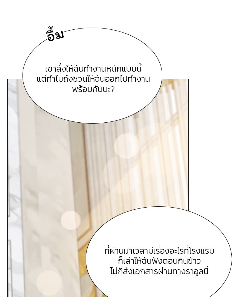 เซเรน่า - หน้า 107
