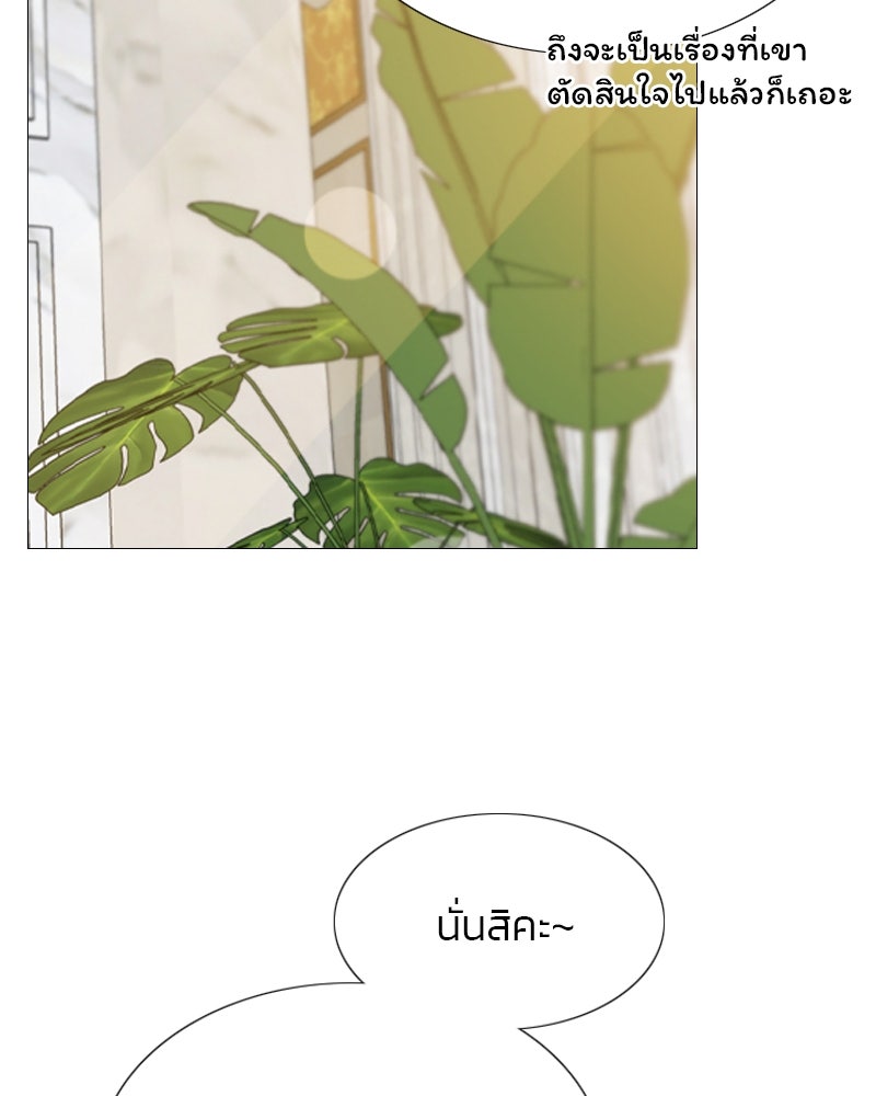 เซเรน่า - หน้า 108