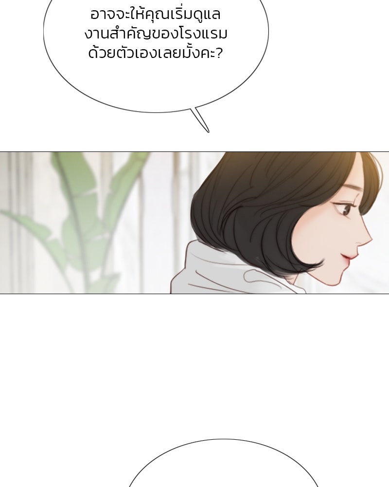 เซเรน่า - หน้า 109