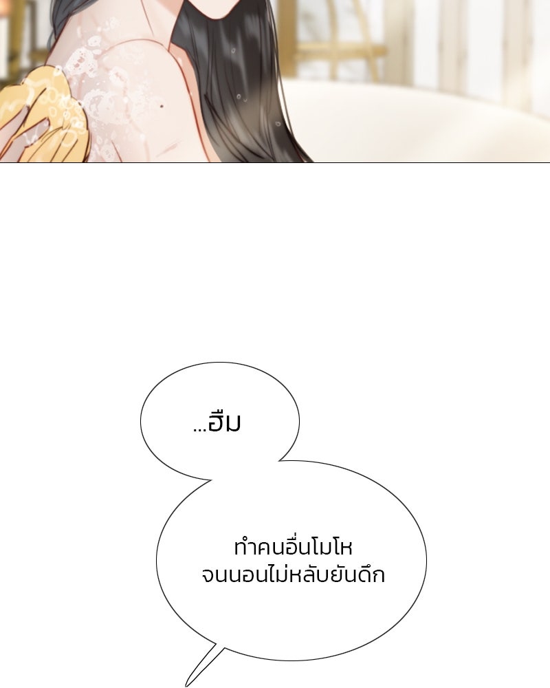 เซเรน่า - หน้า 111